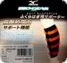 MIZUNO   BIO GEAR A60BU-010系列護小腿(雙)